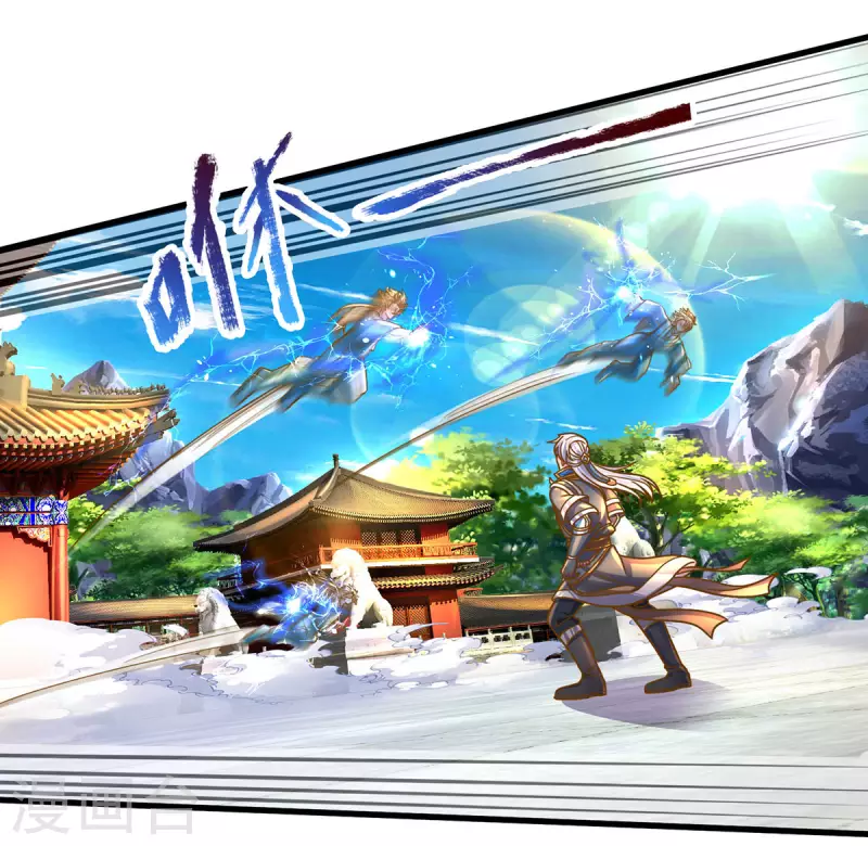 修罗剑尊韩漫全集-第159话 全力一击无删减无遮挡章节图片 