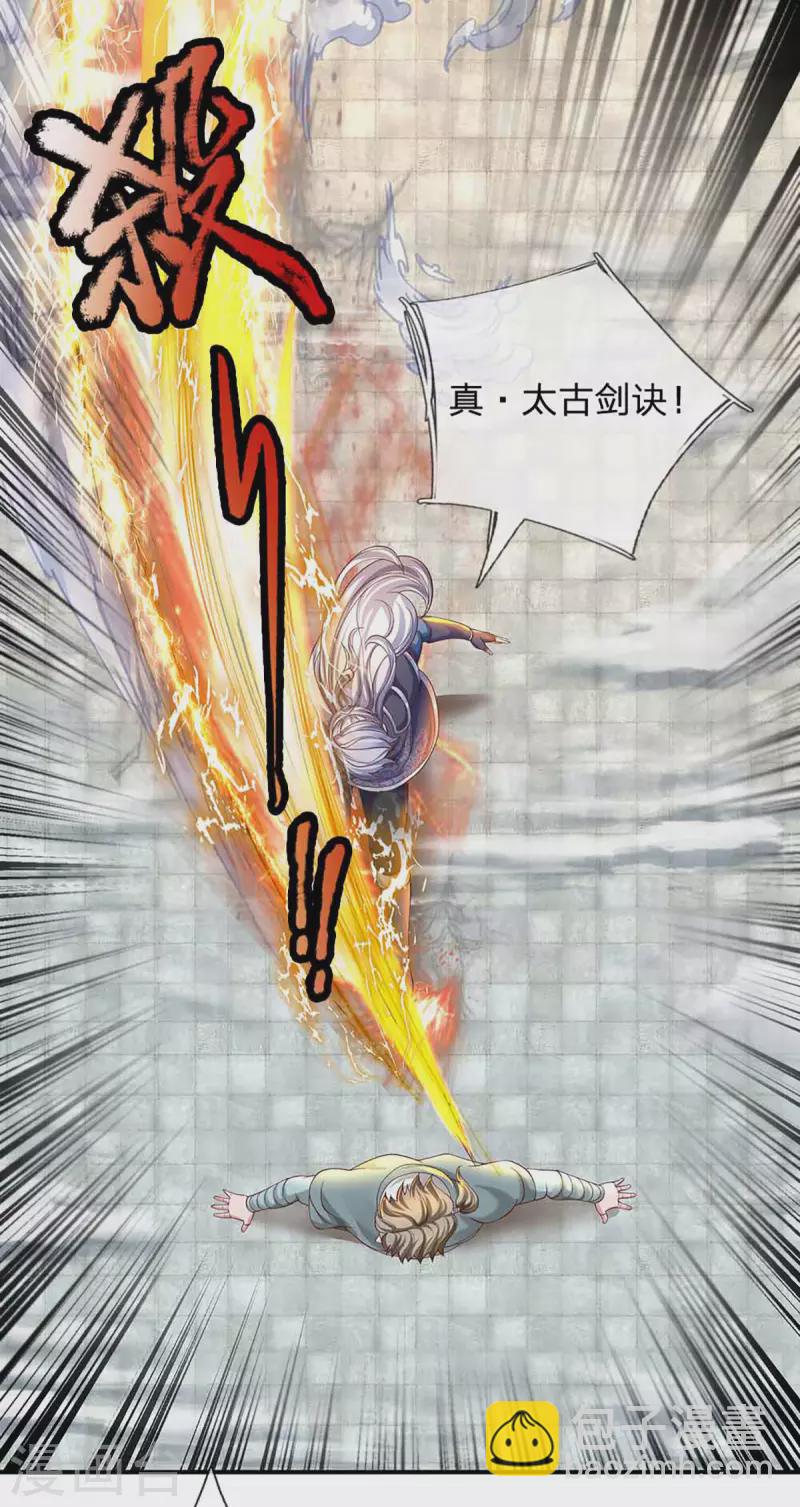 修罗剑尊韩漫全集-第160话 胜负已定无删减无遮挡章节图片 