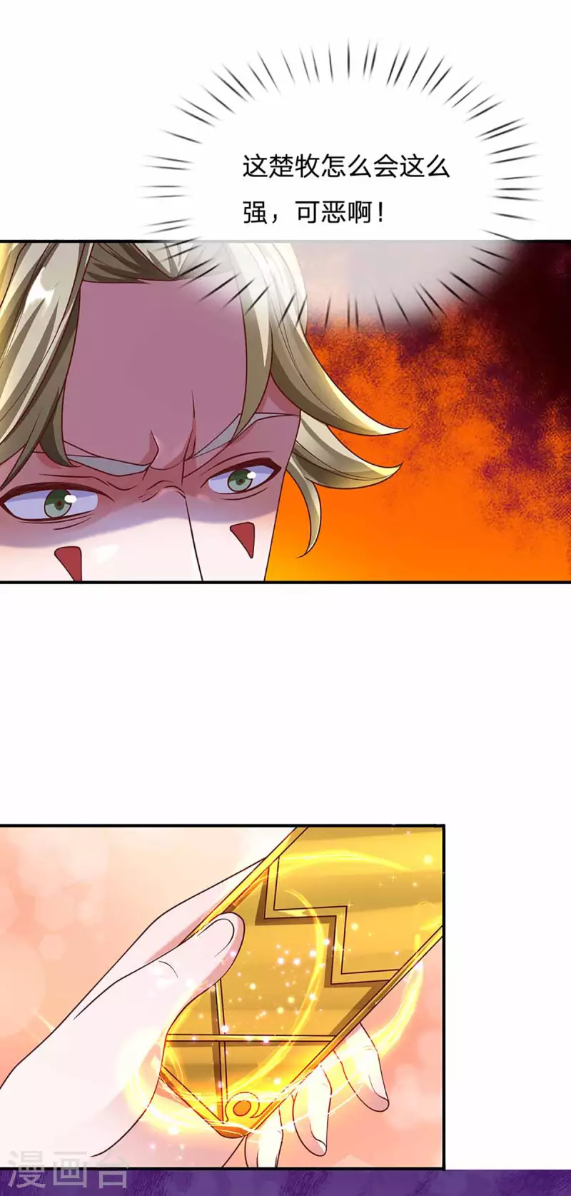 修罗剑尊韩漫全集-第160话 胜负已定无删减无遮挡章节图片 