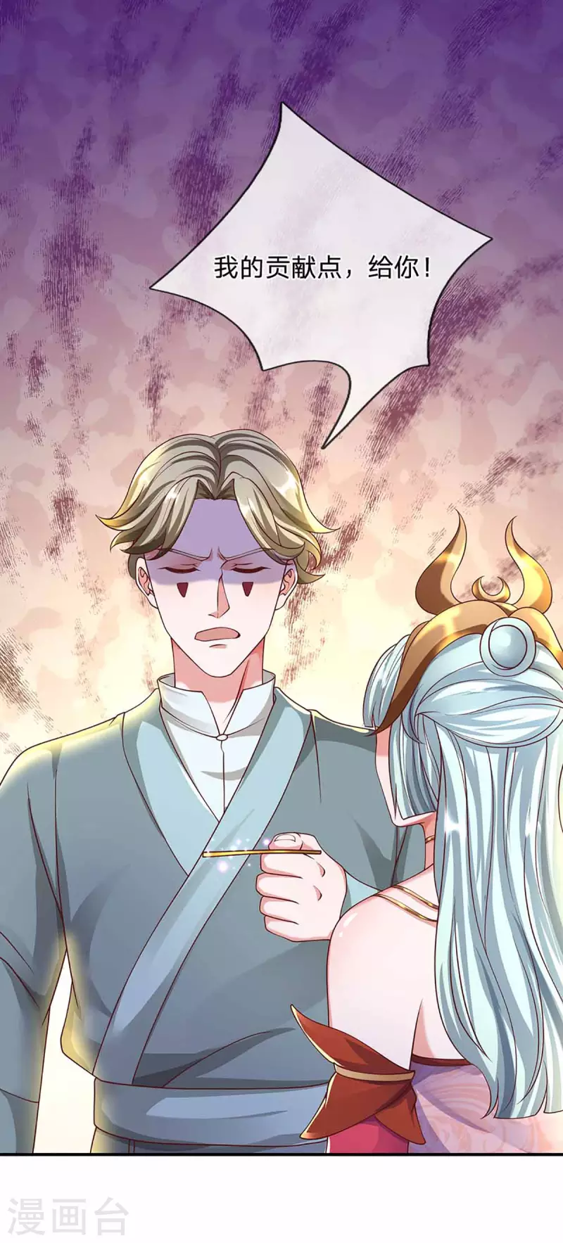 修罗剑尊韩漫全集-第160话 胜负已定无删减无遮挡章节图片 