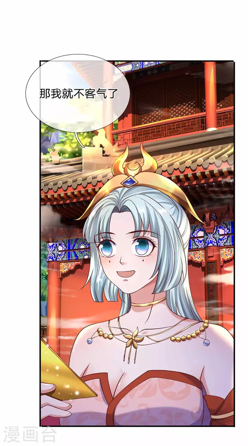 修罗剑尊韩漫全集-第160话 胜负已定无删减无遮挡章节图片 