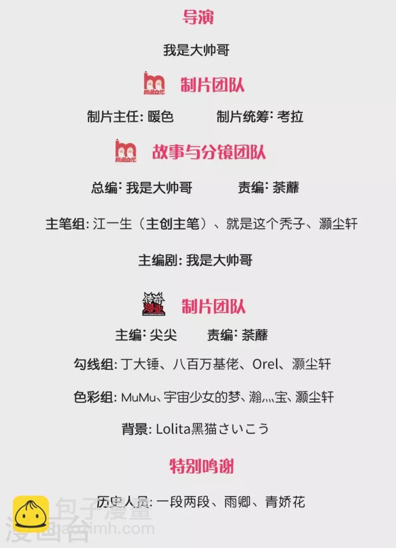 修罗剑尊韩漫全集-第160话 胜负已定无删减无遮挡章节图片 