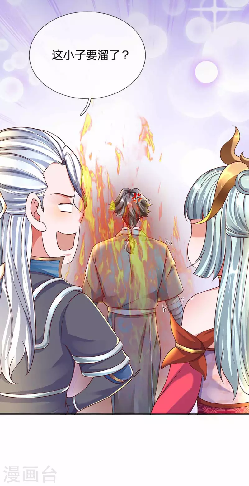 修罗剑尊韩漫全集-第160话 胜负已定无删减无遮挡章节图片 