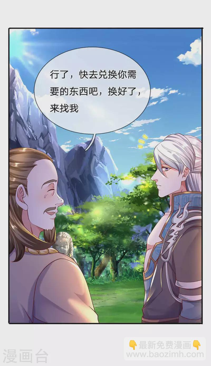修罗剑尊韩漫全集-第160话 胜负已定无删减无遮挡章节图片 