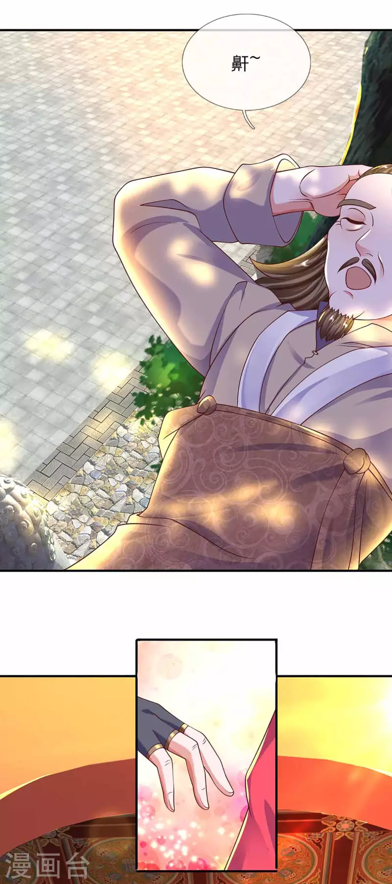 修罗剑尊韩漫全集-第160话 胜负已定无删减无遮挡章节图片 