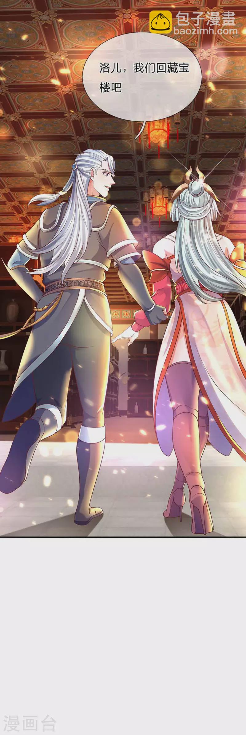 修罗剑尊韩漫全集-第160话 胜负已定无删减无遮挡章节图片 