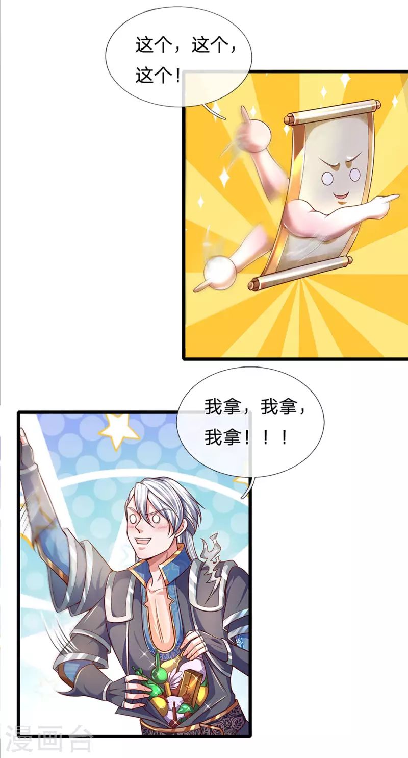 修罗剑尊韩漫全集-第160话 胜负已定无删减无遮挡章节图片 