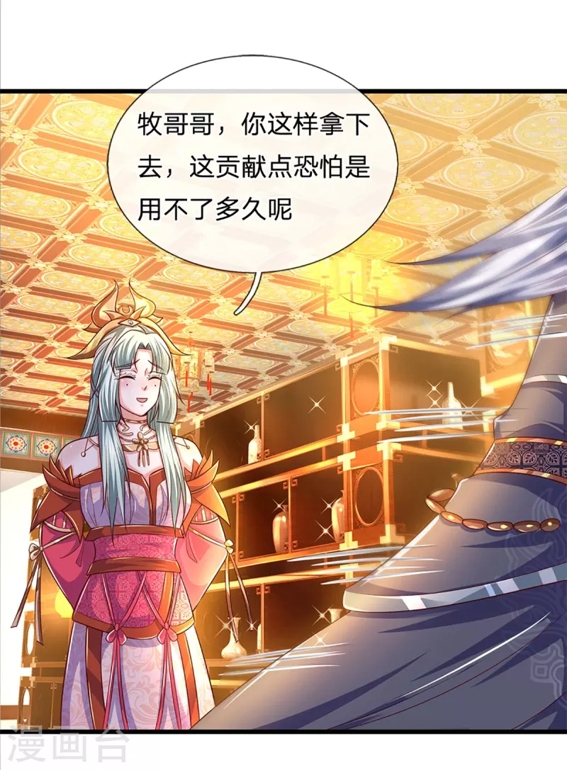 修罗剑尊韩漫全集-第160话 胜负已定无删减无遮挡章节图片 