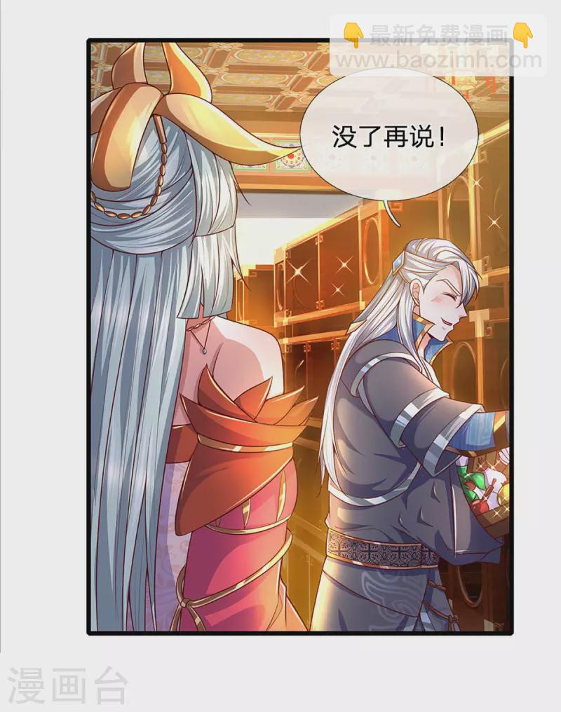 修罗剑尊韩漫全集-第160话 胜负已定无删减无遮挡章节图片 