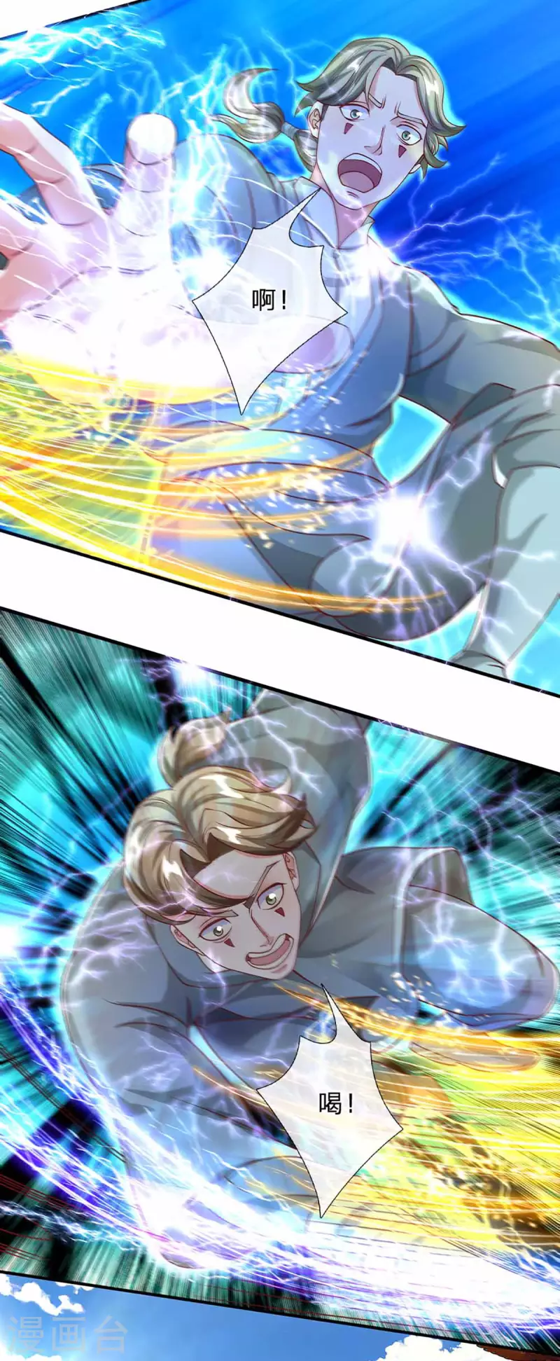 修罗剑尊韩漫全集-第160话 胜负已定无删减无遮挡章节图片 