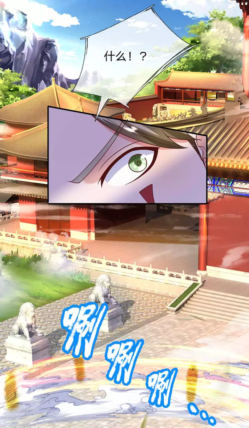 修罗剑尊韩漫全集-第160话 胜负已定无删减无遮挡章节图片 