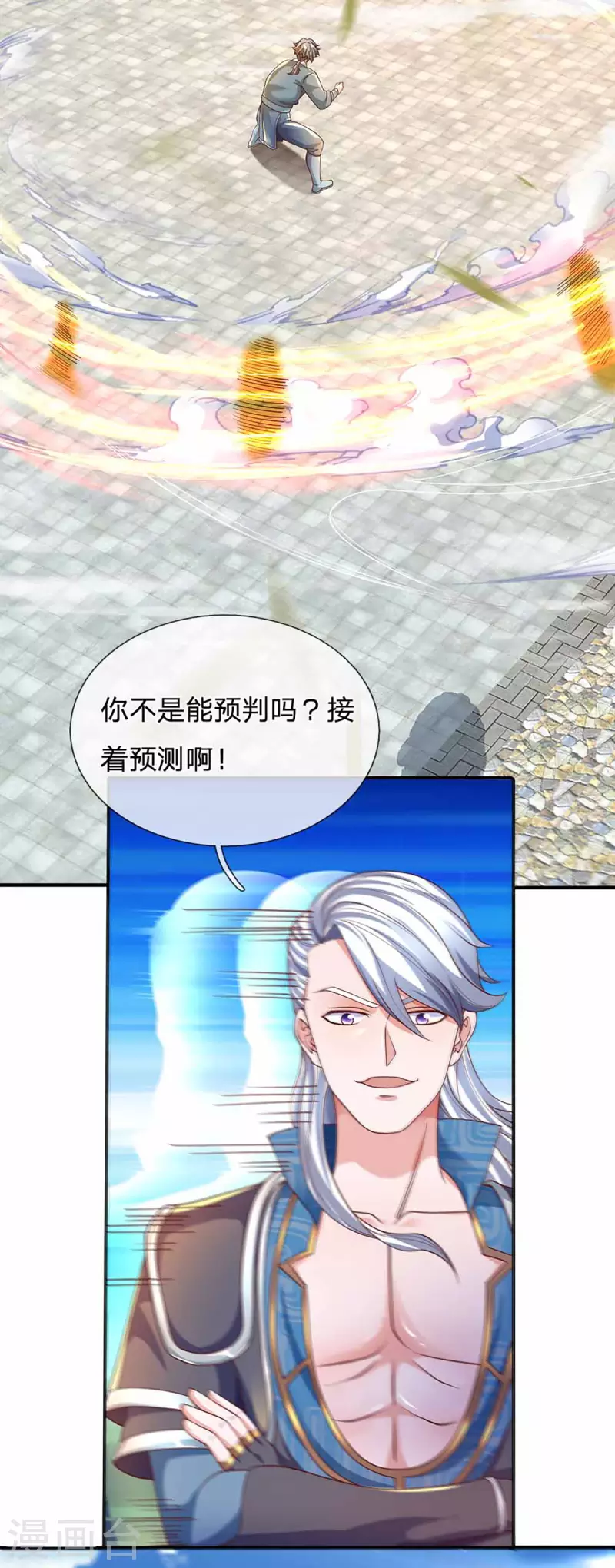 修罗剑尊韩漫全集-第160话 胜负已定无删减无遮挡章节图片 