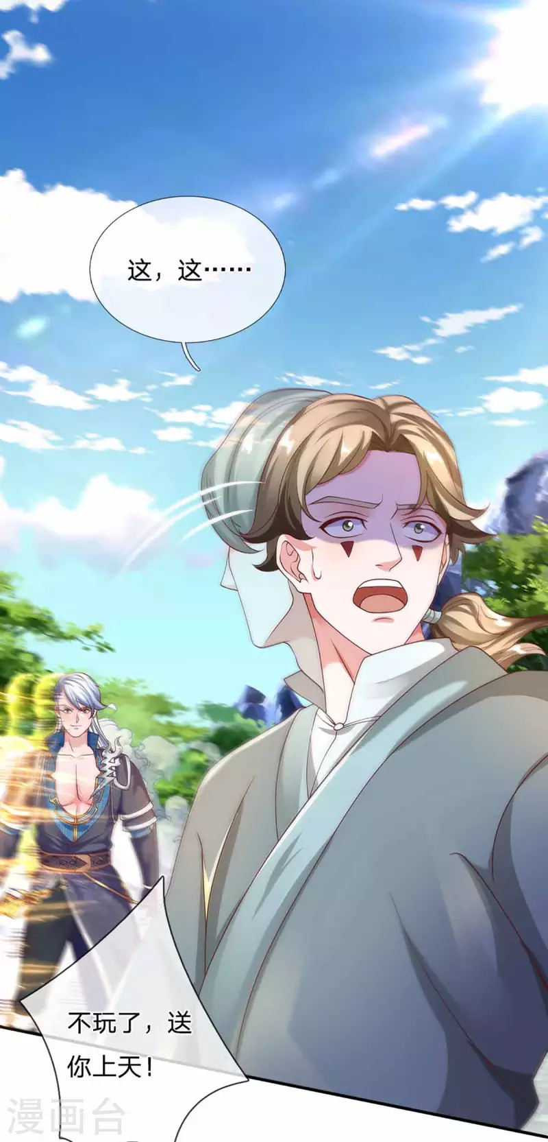 修罗剑尊韩漫全集-第160话 胜负已定无删减无遮挡章节图片 