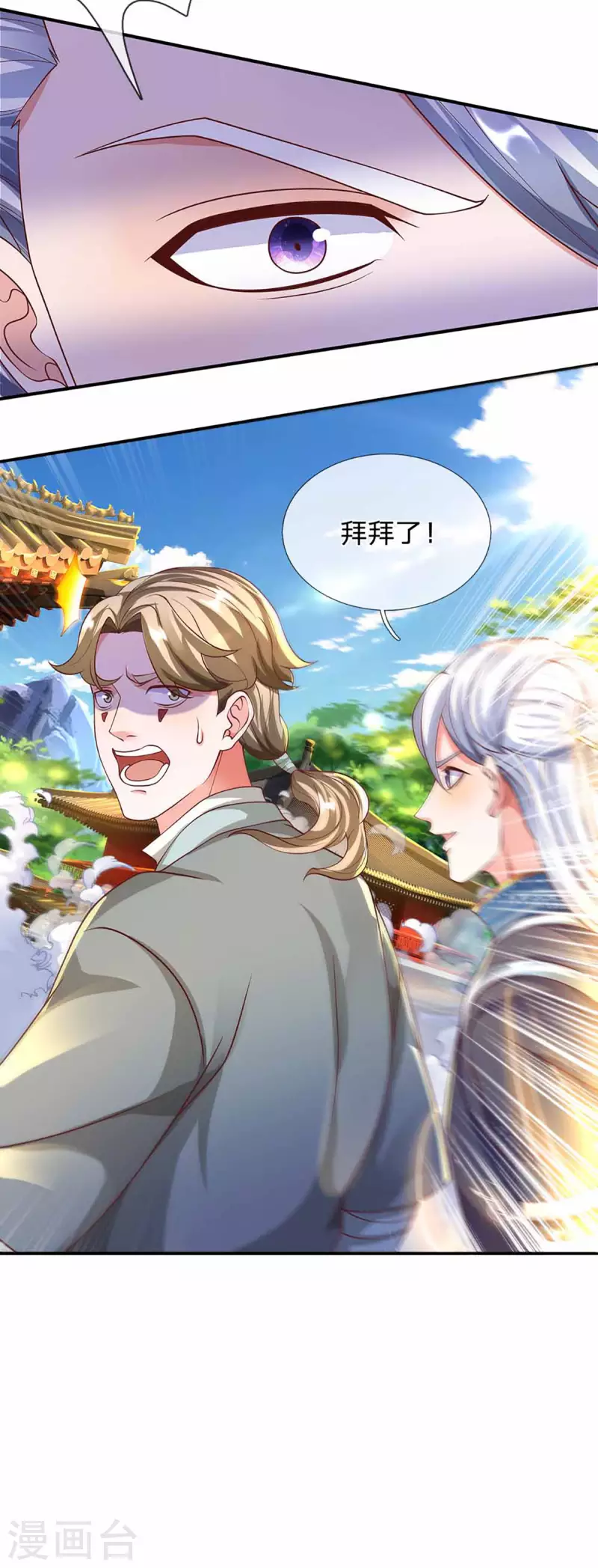修罗剑尊韩漫全集-第160话 胜负已定无删减无遮挡章节图片 