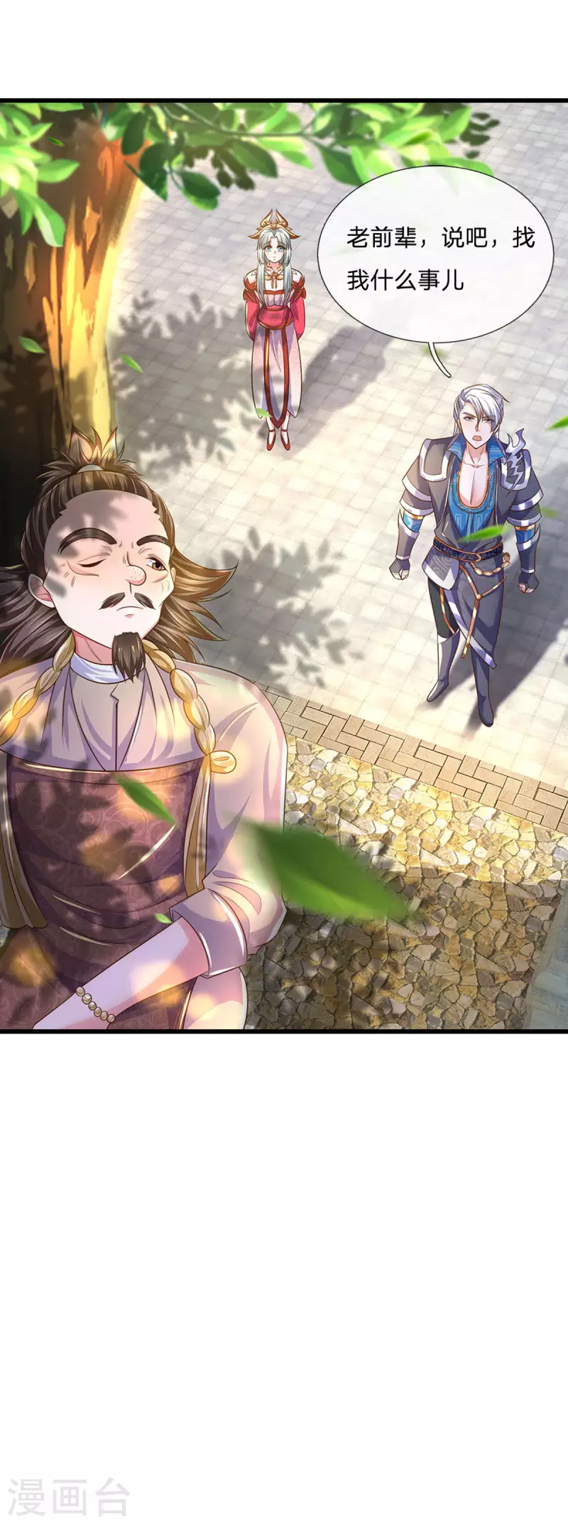 修罗剑尊韩漫全集-第161话 密聊无删减无遮挡章节图片 