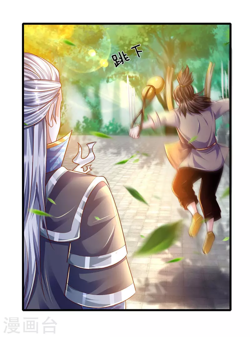 修罗剑尊韩漫全集-第161话 密聊无删减无遮挡章节图片 