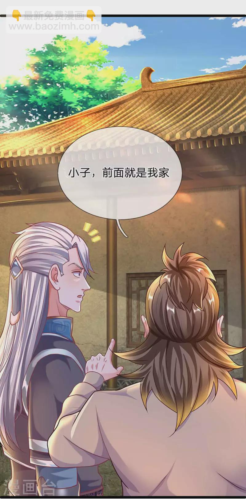 修罗剑尊韩漫全集-第161话 密聊无删减无遮挡章节图片 