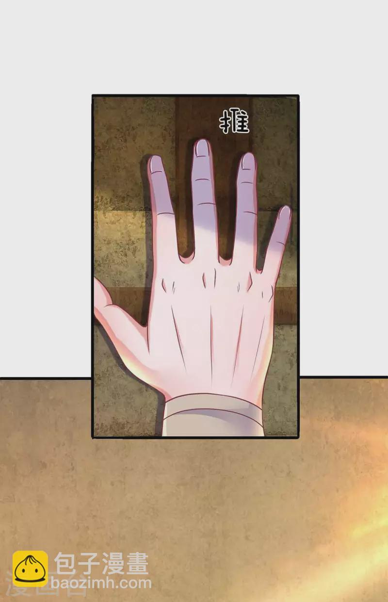修罗剑尊韩漫全集-第161话 密聊无删减无遮挡章节图片 