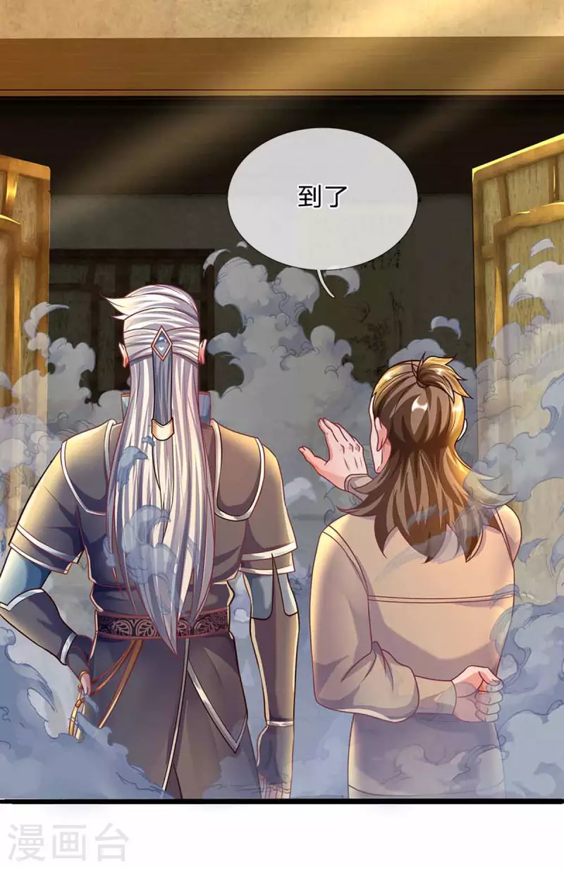 修罗剑尊韩漫全集-第161话 密聊无删减无遮挡章节图片 