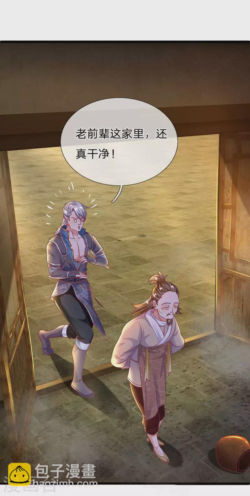 修罗剑尊韩漫全集-第161话 密聊无删减无遮挡章节图片 
