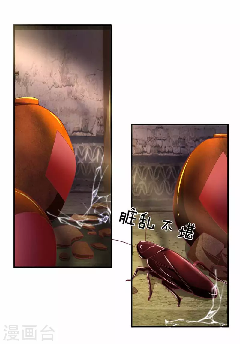 修罗剑尊韩漫全集-第161话 密聊无删减无遮挡章节图片 