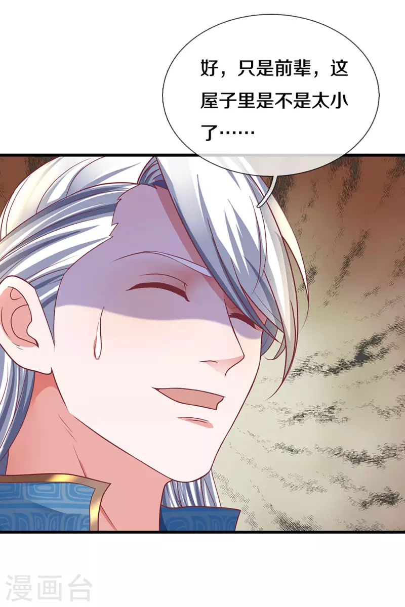 修罗剑尊韩漫全集-第162话 老酒鬼的考验无删减无遮挡章节图片 