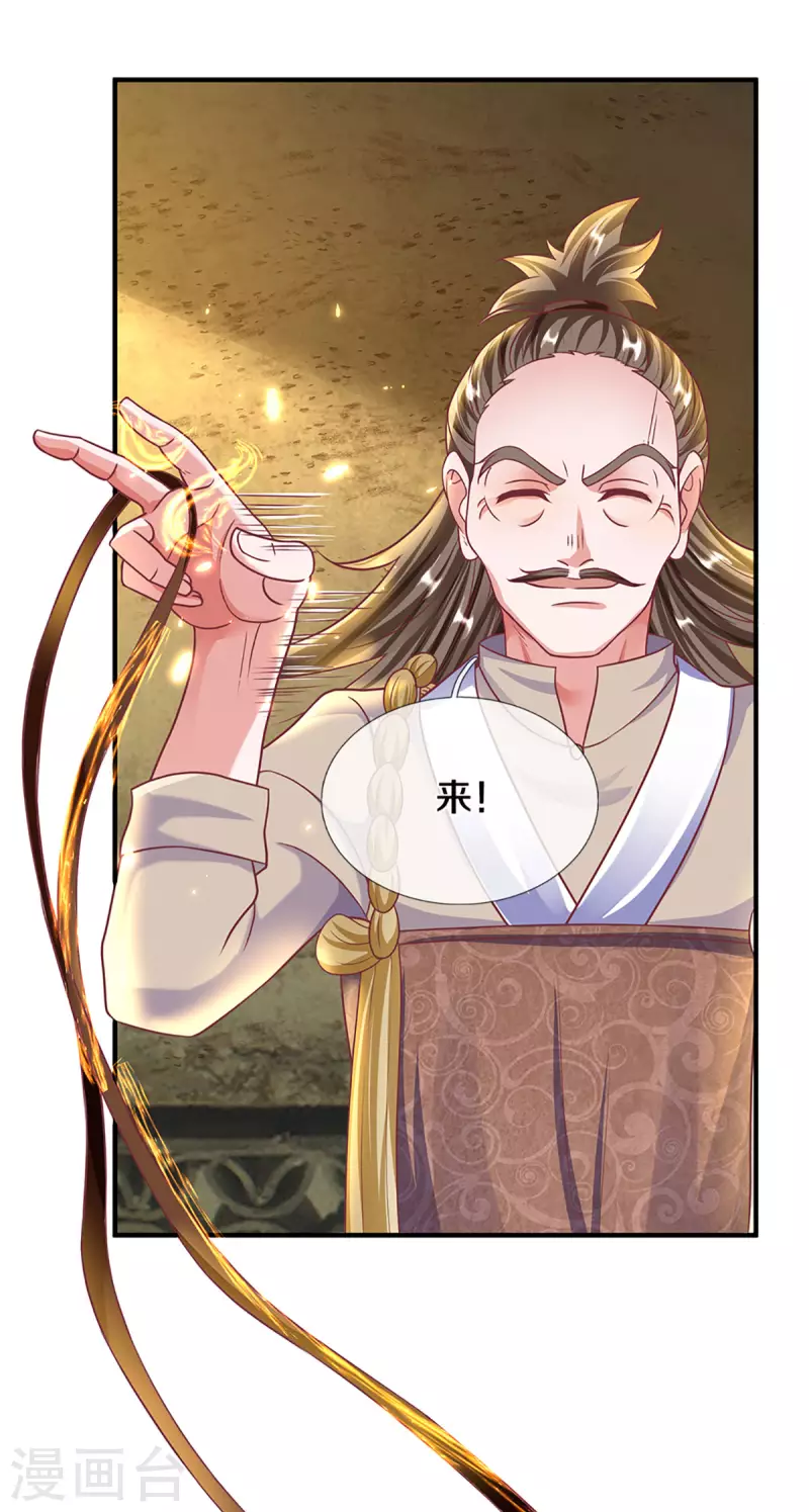 修罗剑尊韩漫全集-第162话 老酒鬼的考验无删减无遮挡章节图片 