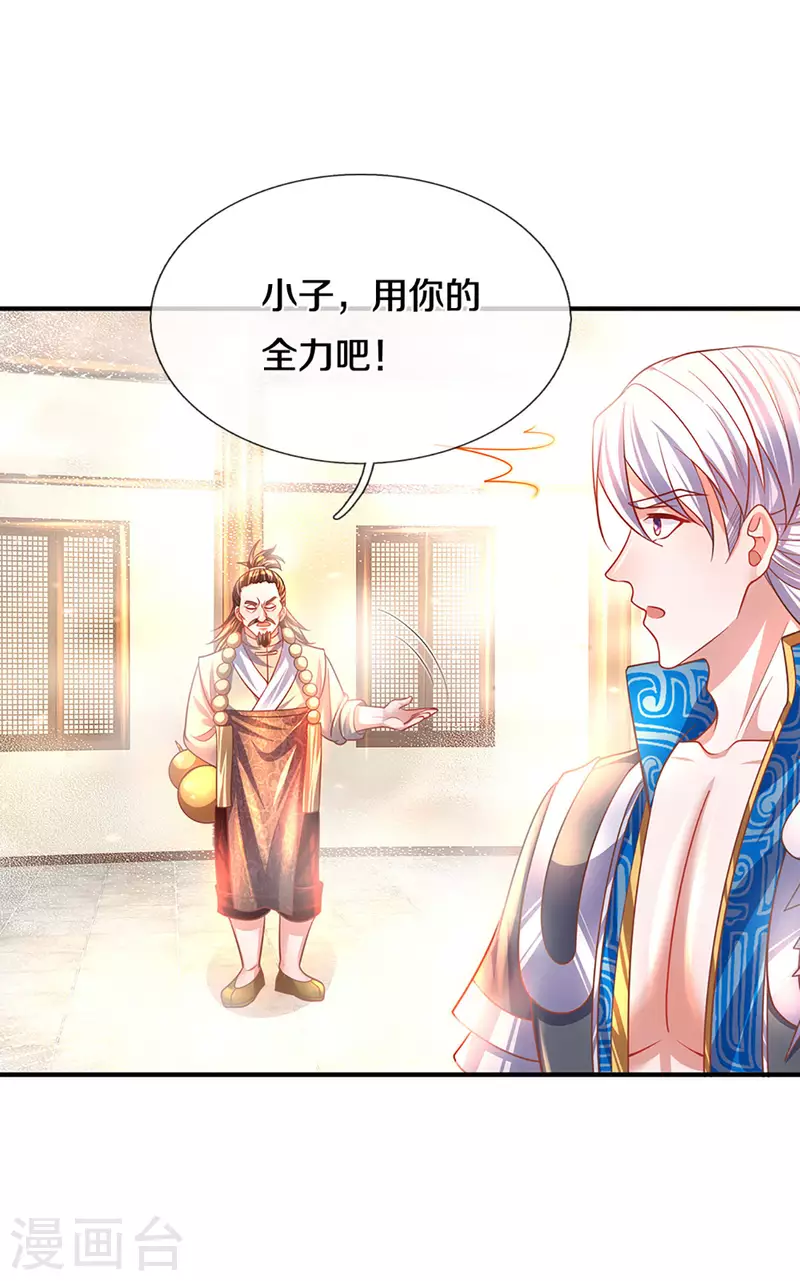 修罗剑尊韩漫全集-第162话 老酒鬼的考验无删减无遮挡章节图片 
