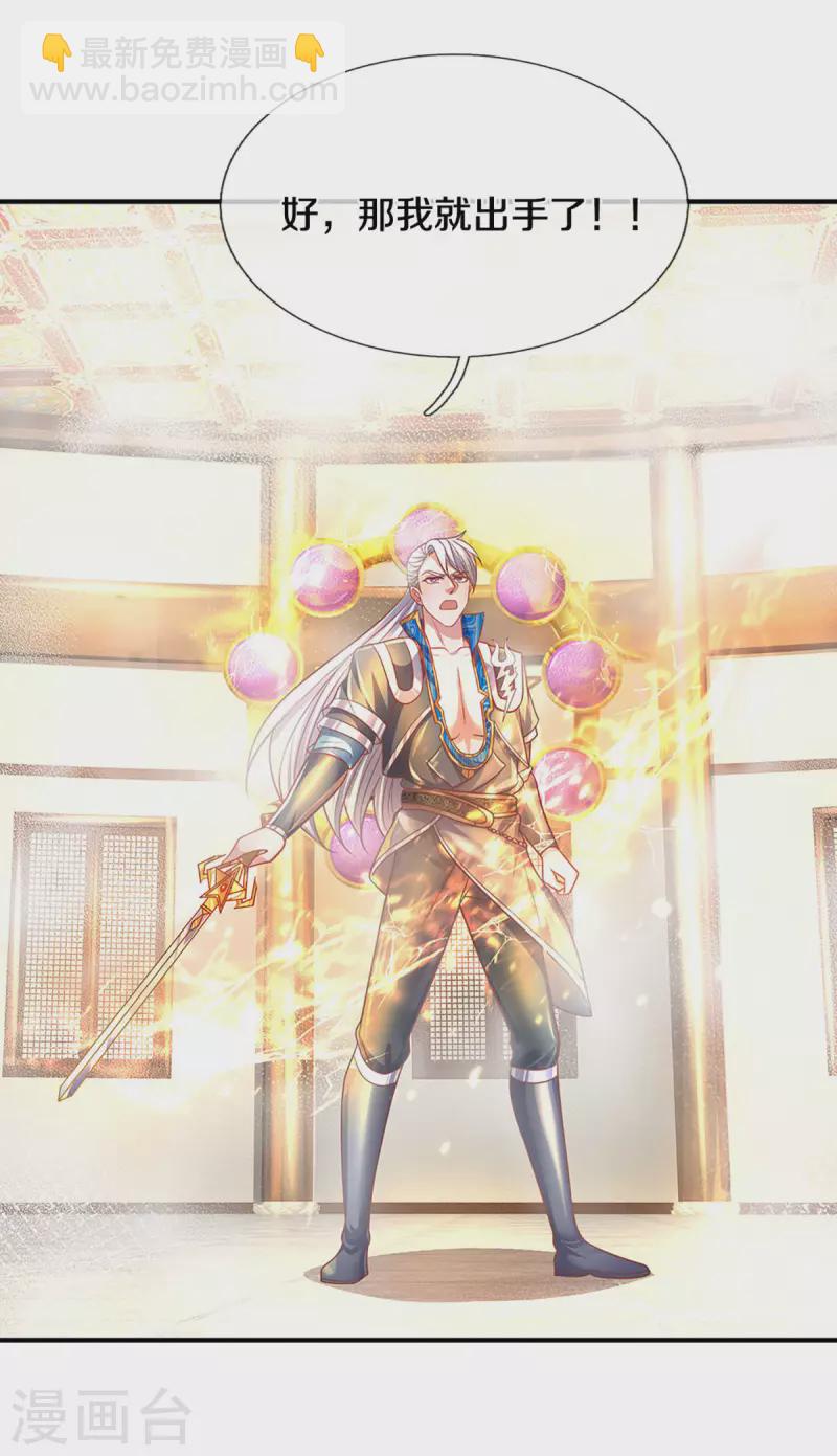 修罗剑尊韩漫全集-第162话 老酒鬼的考验无删减无遮挡章节图片 