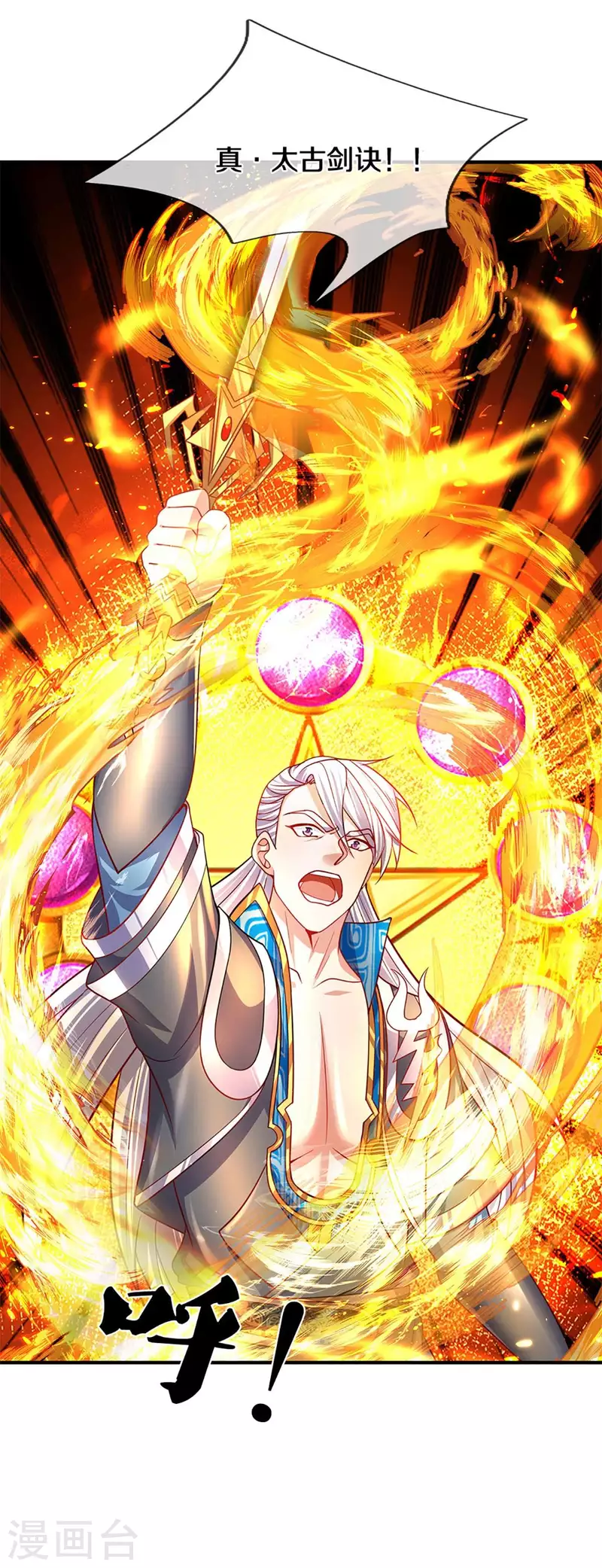 修罗剑尊韩漫全集-第162话 老酒鬼的考验无删减无遮挡章节图片 