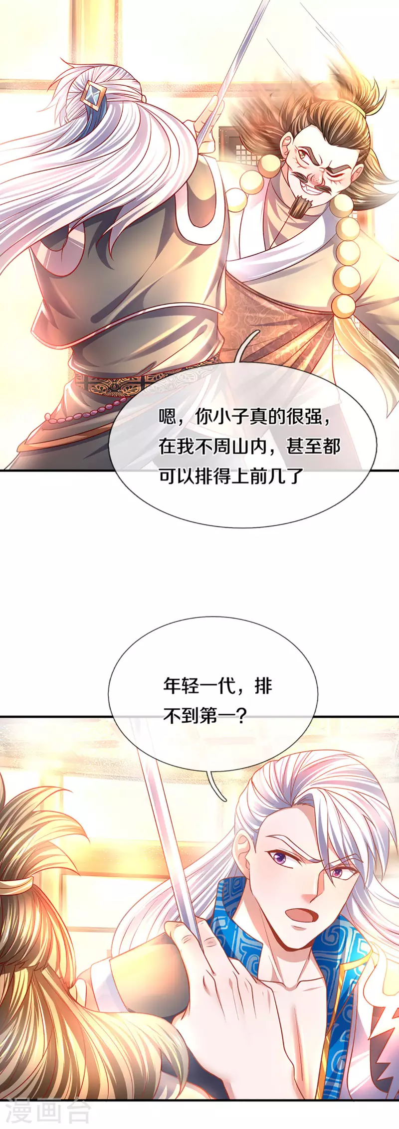 修罗剑尊韩漫全集-第162话 老酒鬼的考验无删减无遮挡章节图片 