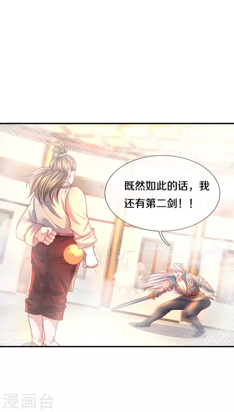 修罗剑尊韩漫全集-第162话 老酒鬼的考验无删减无遮挡章节图片 
