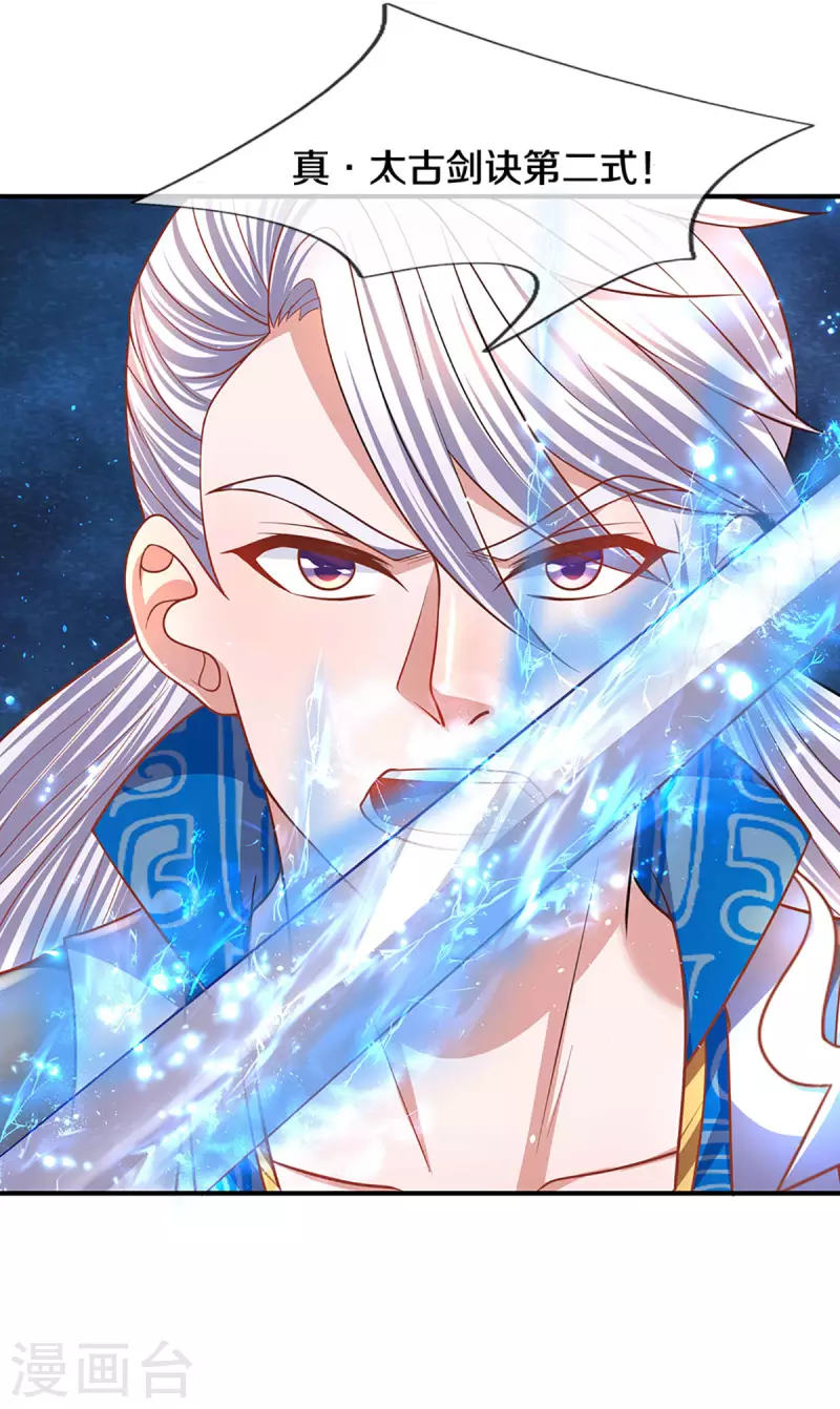 修罗剑尊韩漫全集-第162话 老酒鬼的考验无删减无遮挡章节图片 