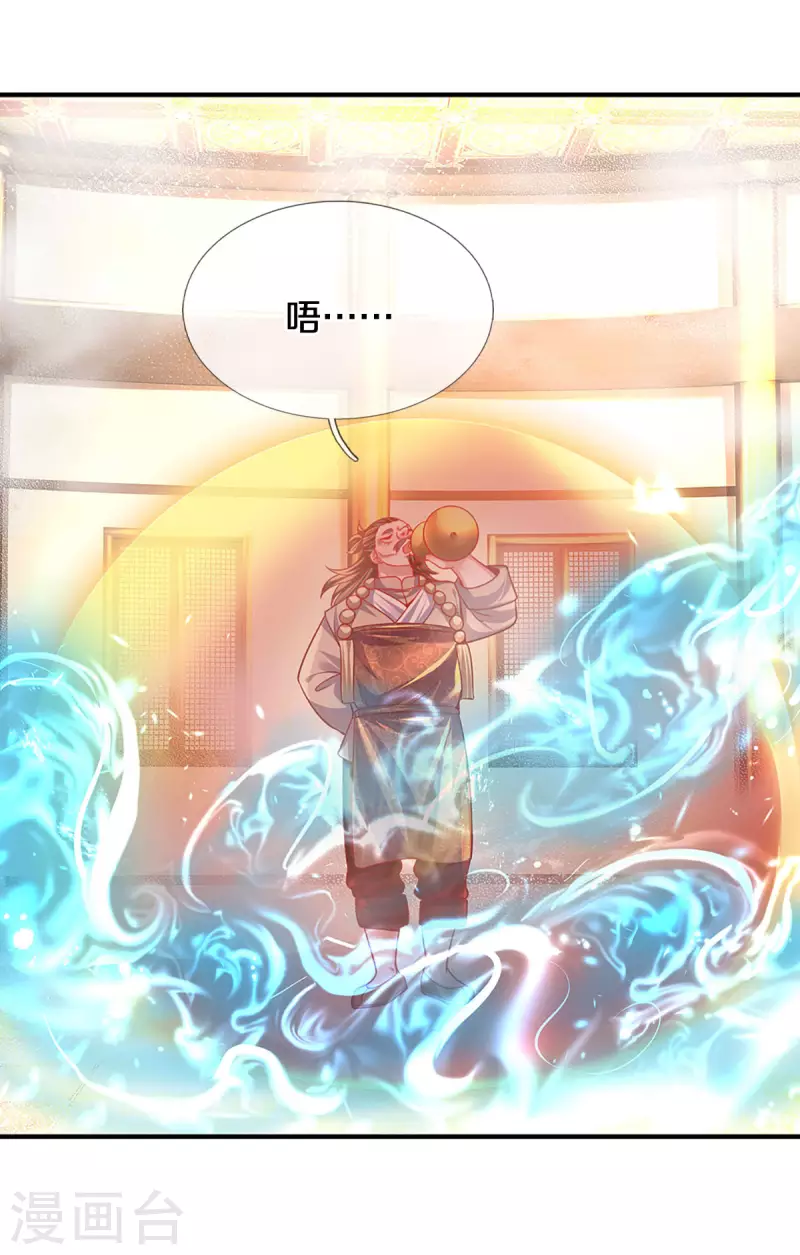修罗剑尊韩漫全集-第162话 老酒鬼的考验无删减无遮挡章节图片 