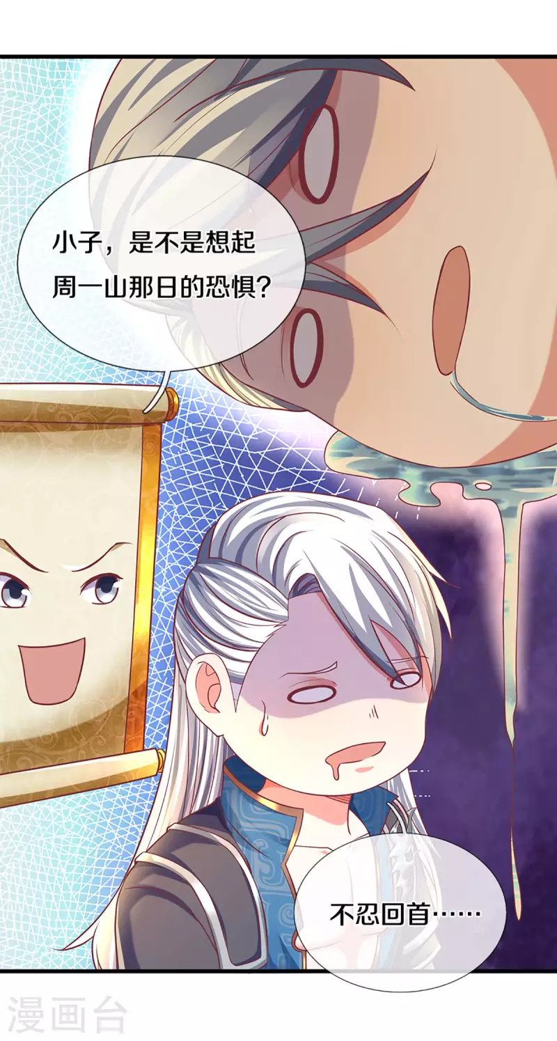 修罗剑尊韩漫全集-第162话 老酒鬼的考验无删减无遮挡章节图片 
