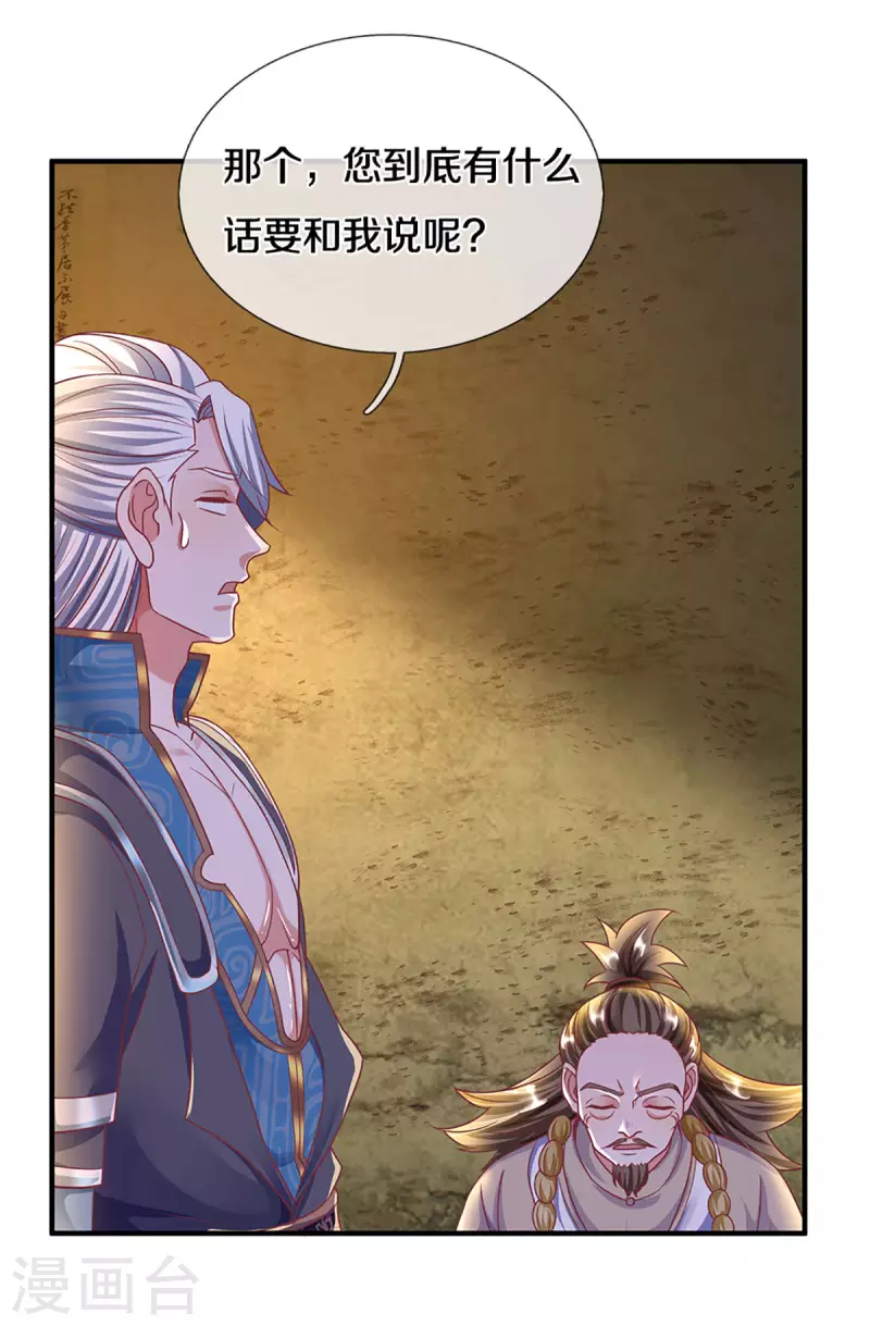 修罗剑尊韩漫全集-第162话 老酒鬼的考验无删减无遮挡章节图片 