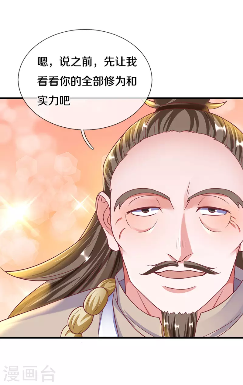 修罗剑尊韩漫全集-第162话 老酒鬼的考验无删减无遮挡章节图片 