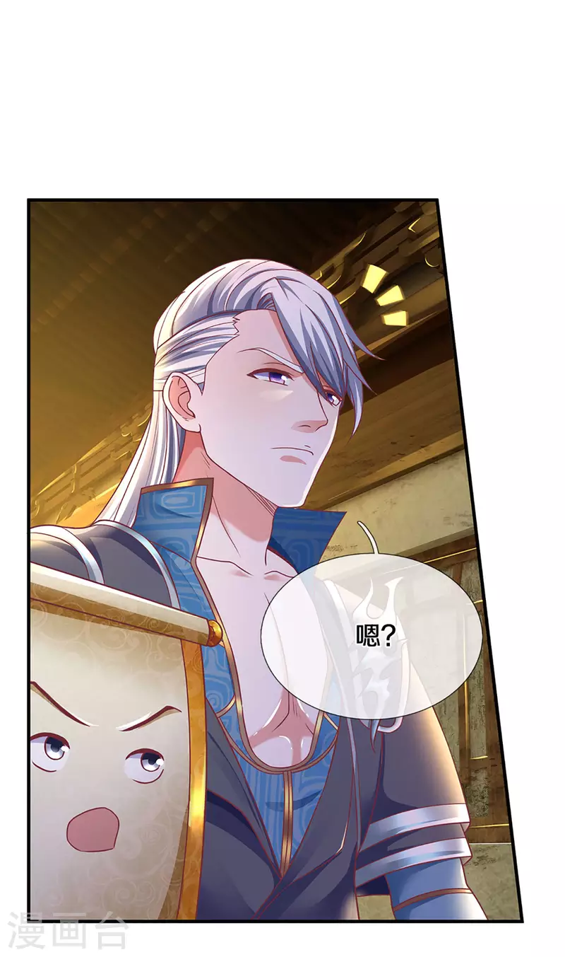 修罗剑尊韩漫全集-第162话 老酒鬼的考验无删减无遮挡章节图片 