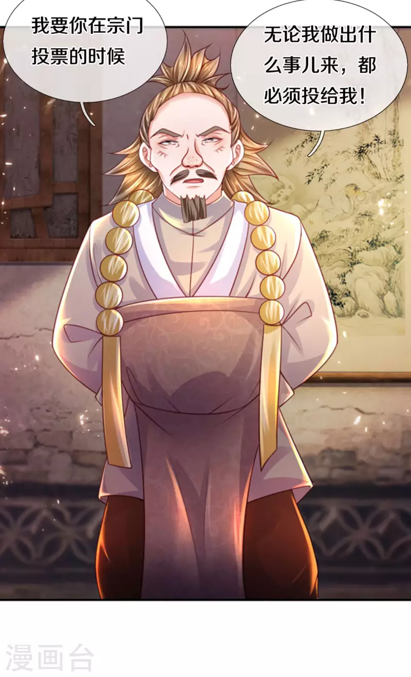 修罗剑尊韩漫全集-第164话 难以突破的桎梏无删减无遮挡章节图片 