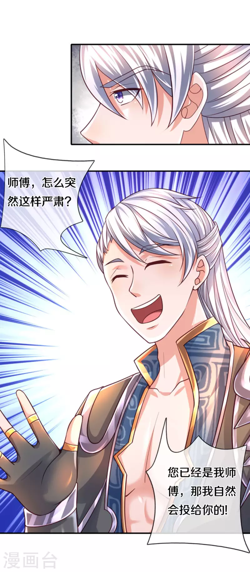 修罗剑尊韩漫全集-第164话 难以突破的桎梏无删减无遮挡章节图片 