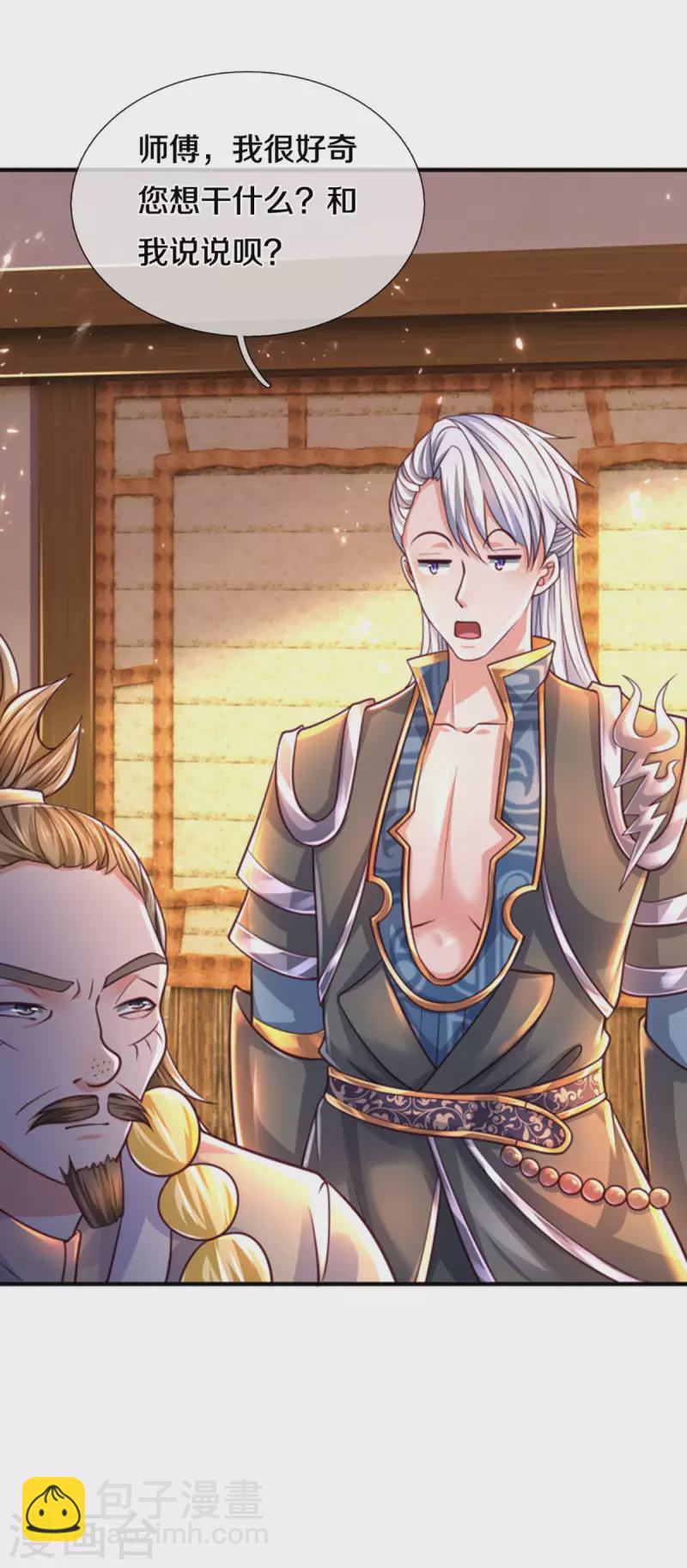 修罗剑尊韩漫全集-第164话 难以突破的桎梏无删减无遮挡章节图片 