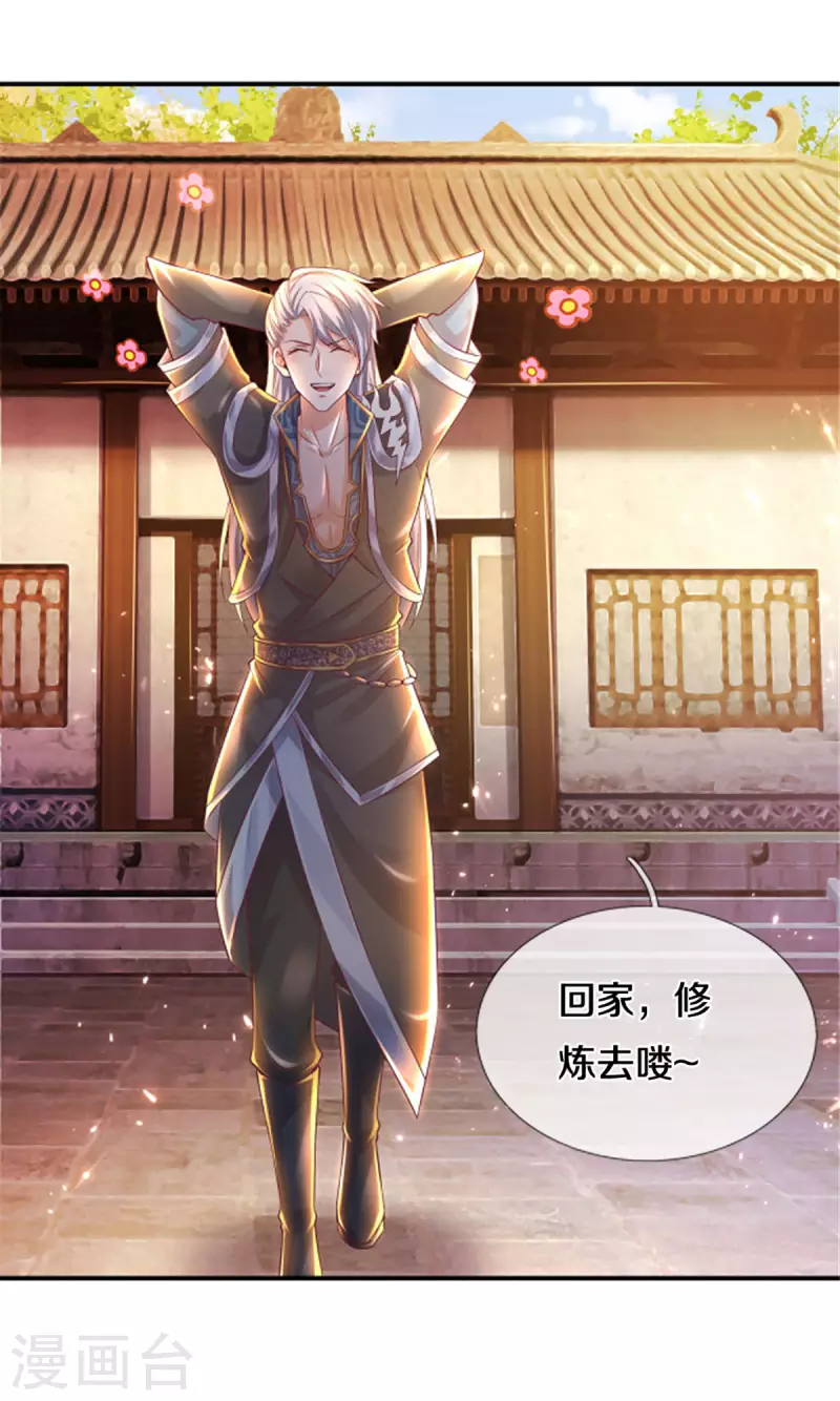 修罗剑尊韩漫全集-第164话 难以突破的桎梏无删减无遮挡章节图片 