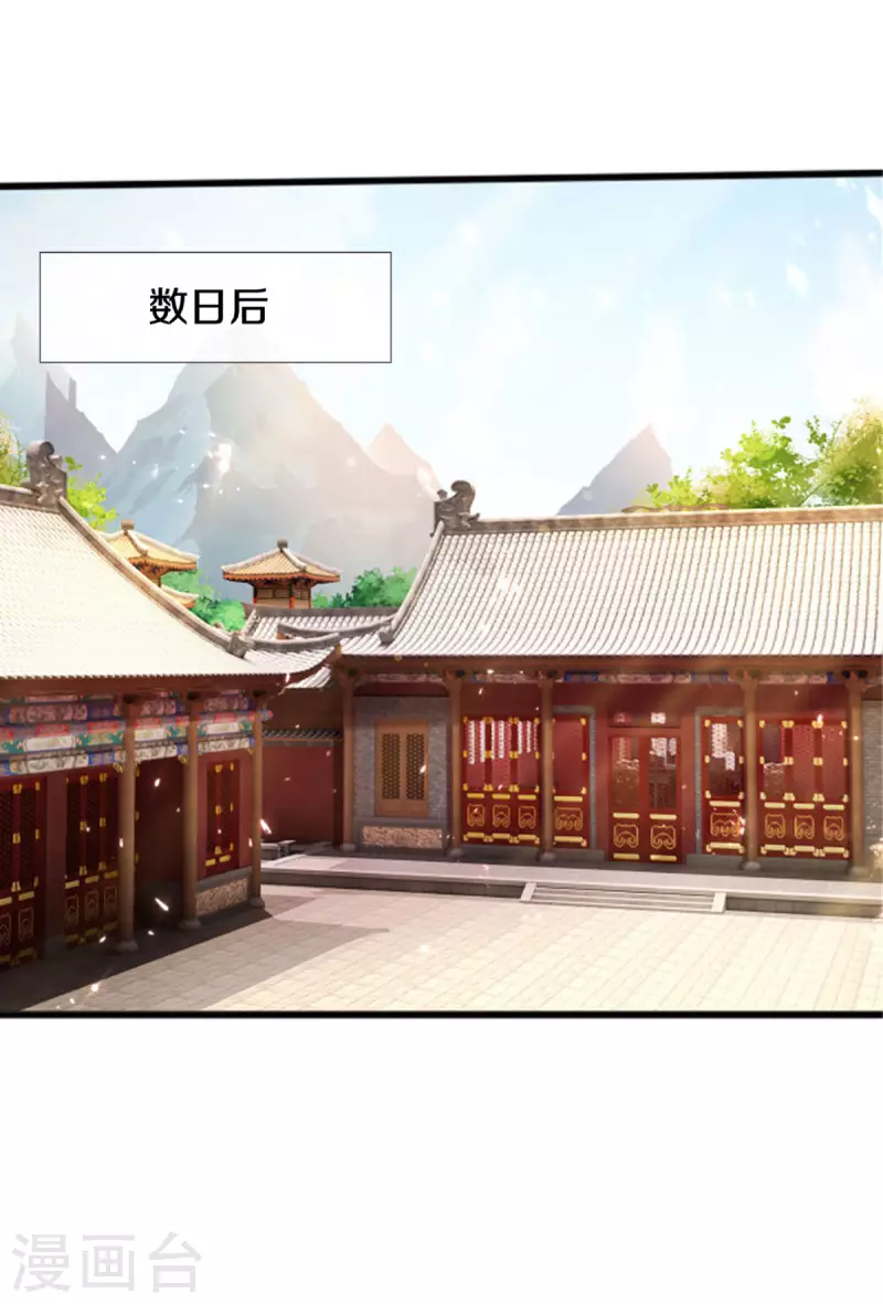 修罗剑尊韩漫全集-第164话 难以突破的桎梏无删减无遮挡章节图片 