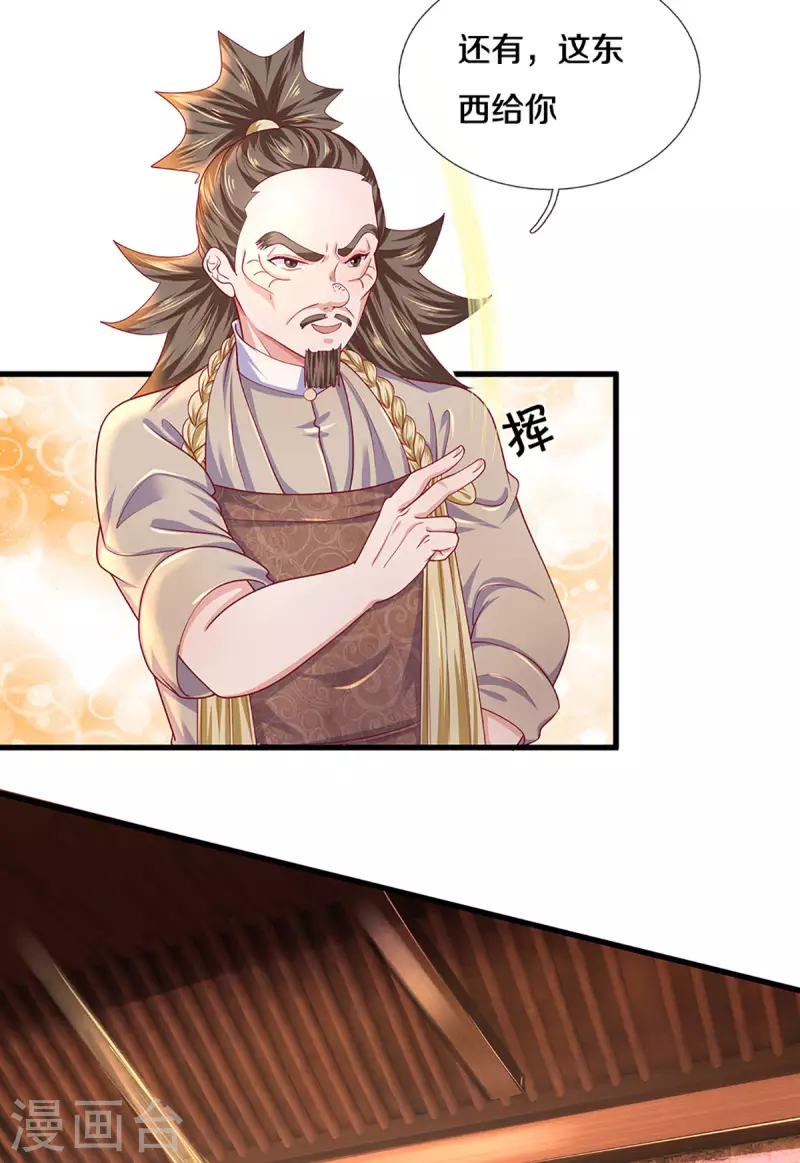 修罗剑尊韩漫全集-第164话 难以突破的桎梏无删减无遮挡章节图片 