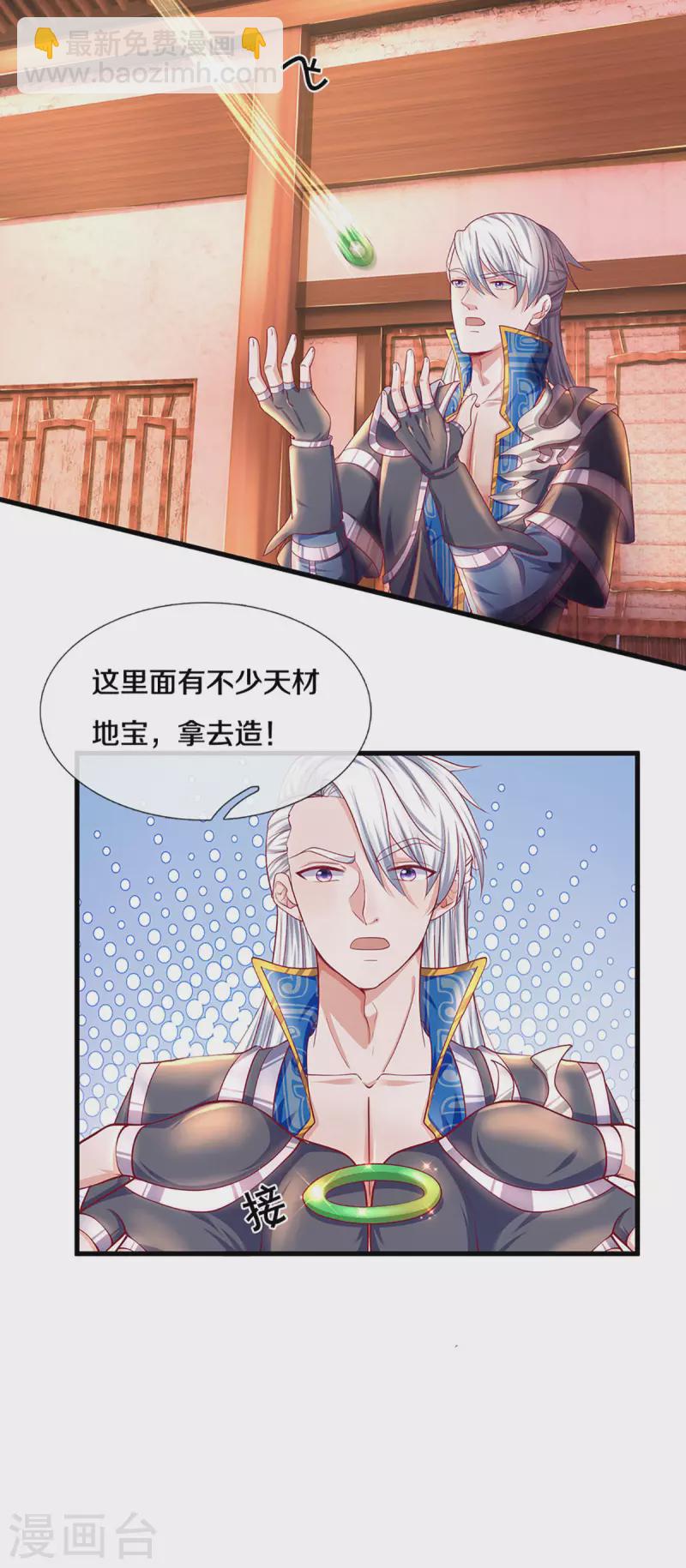 修罗剑尊韩漫全集-第164话 难以突破的桎梏无删减无遮挡章节图片 