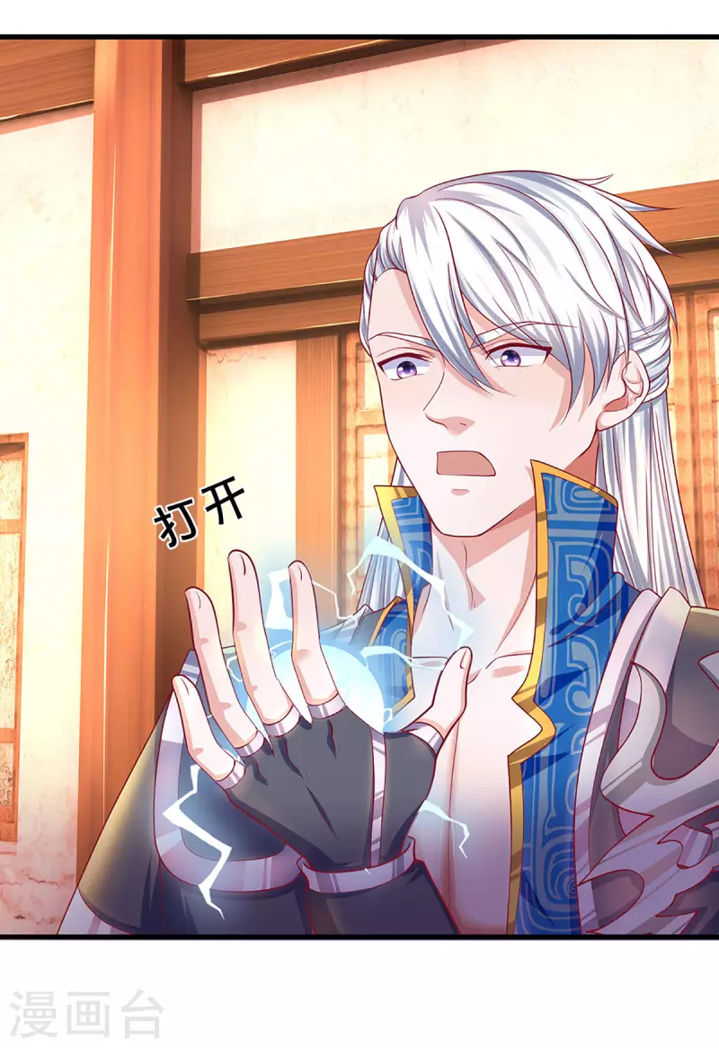 修罗剑尊韩漫全集-第164话 难以突破的桎梏无删减无遮挡章节图片 