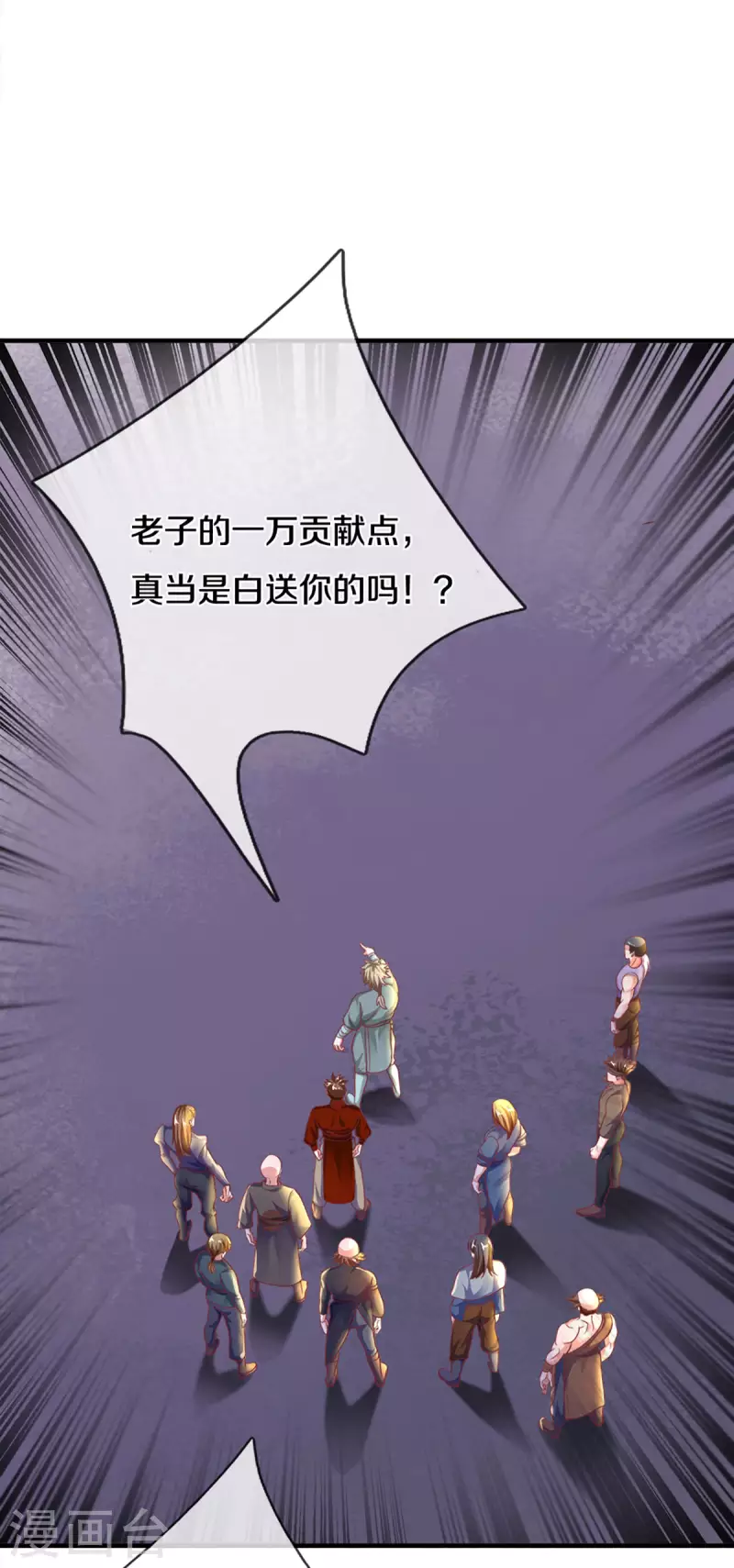 修罗剑尊韩漫全集-第165话 上门寻衅无删减无遮挡章节图片 