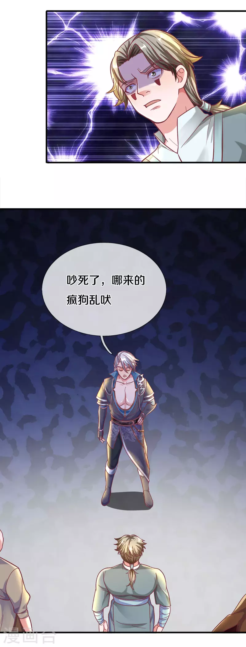 修罗剑尊韩漫全集-第165话 上门寻衅无删减无遮挡章节图片 