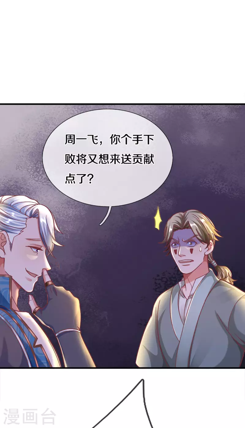 修罗剑尊韩漫全集-第165话 上门寻衅无删减无遮挡章节图片 