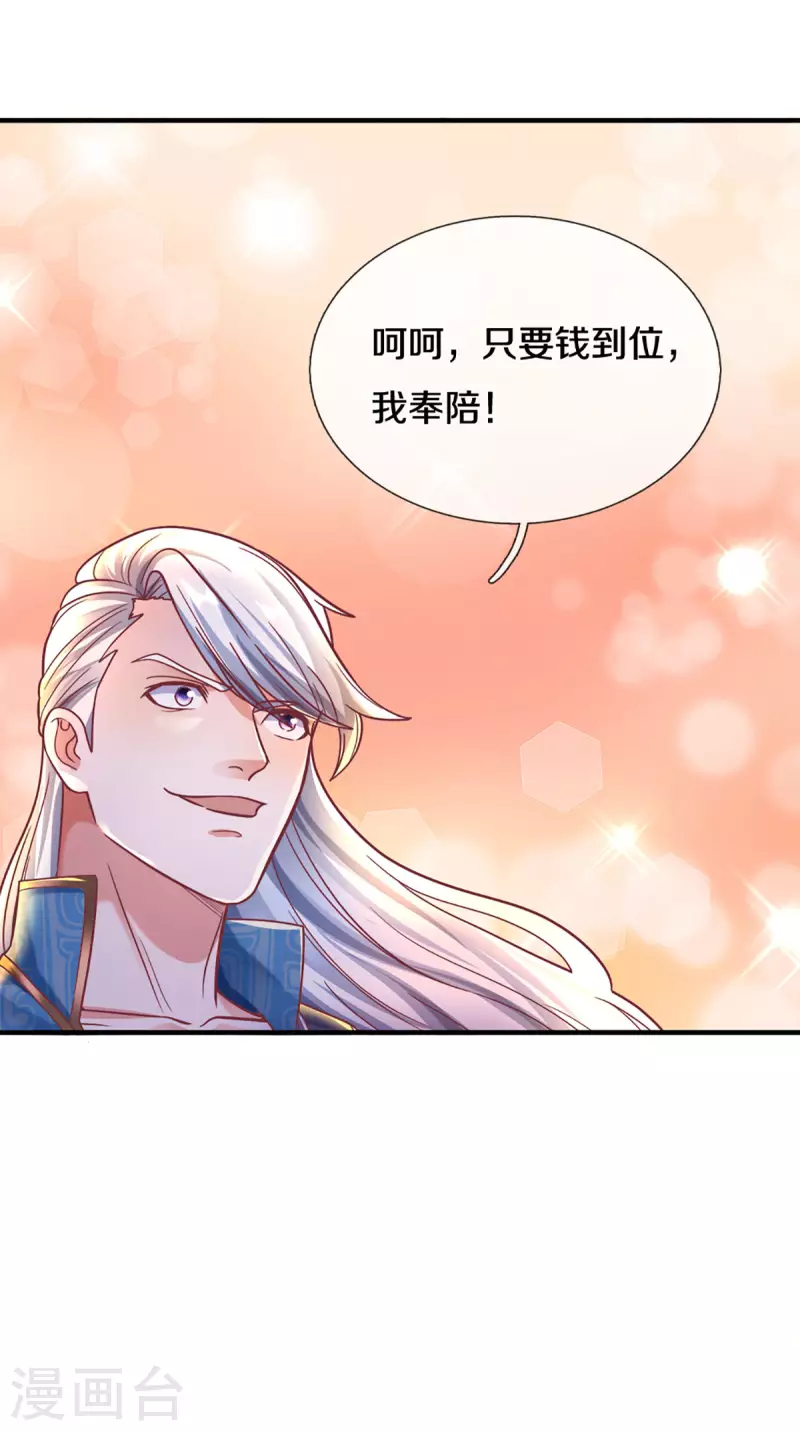 修罗剑尊韩漫全集-第165话 上门寻衅无删减无遮挡章节图片 